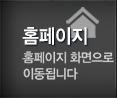 양평조립식전원주택 PC홈